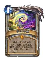 炉石传说最新任务与卡牌改动详解