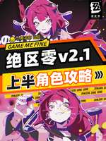 绝区零角色攻略：柚叶星见雅等新手必看指南