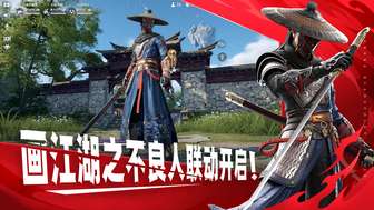 永劫无间手游周年庆玩法与特色介绍