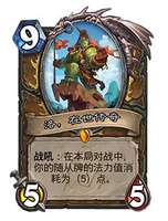 炉石传说最新卡牌削弱改动汇总解析