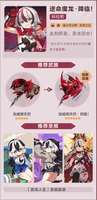 崩坏3新版本：逆命魔龙与晨雪角色详解