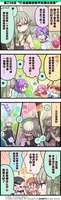 初音未来缤纷舞台草薙宁宁生日庆典活动介绍