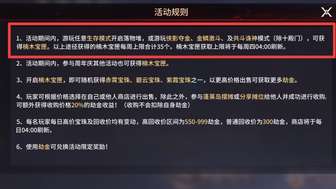 永劫无间手游一周年活动劫金获取与兑换攻略