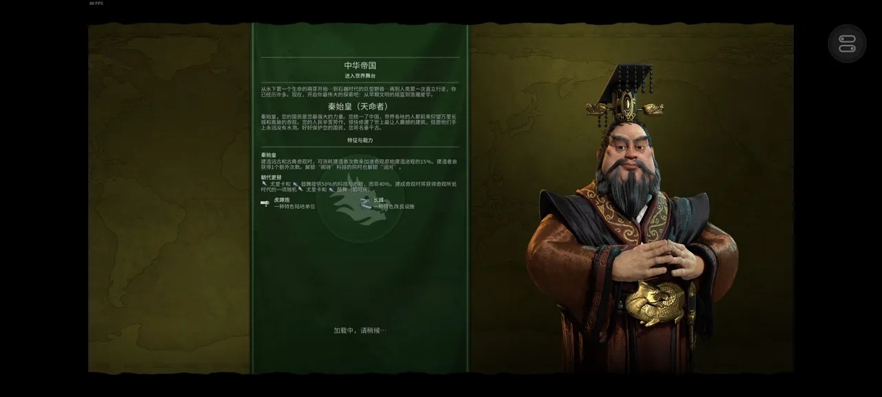 网易UU远程玩《文明6》 节省设备空间