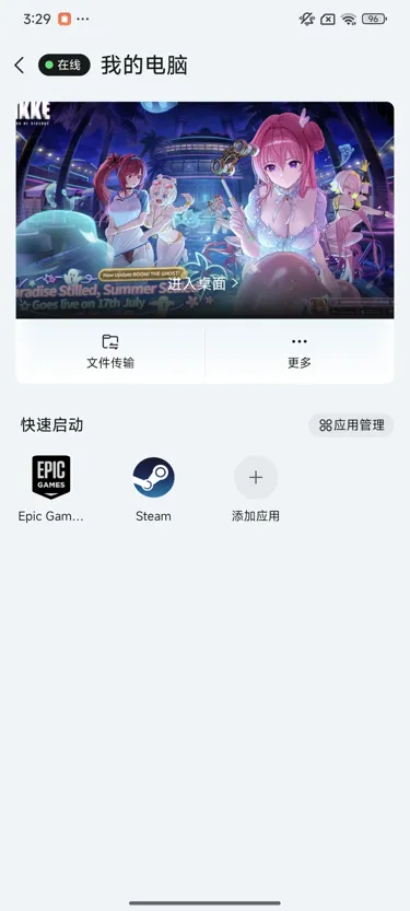 网易UU远程玩《文明6》 快速启动游戏