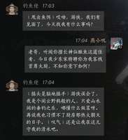 燕云十六声家业伙伴系统及家园玩法详解