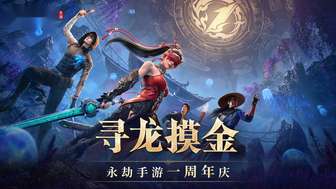 永劫无间游戏介绍：东方武侠竞技新体验