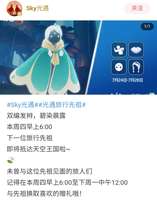 光遇游戏攻略：快速获取心愿物品技巧