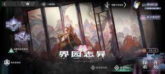 明日方舟肉鸽萌新干员选择及BOSS通关攻略