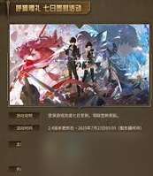 鸣潮2.4版本活动大全及玩法奖励解析
