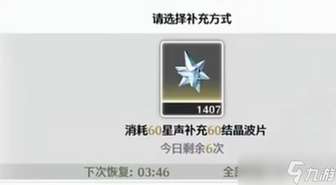 鸣潮体力获取攻略：快速恢复体力方法详解