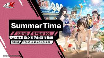 女神异闻录夜幕魅影4.3.1版本更新内容汇总