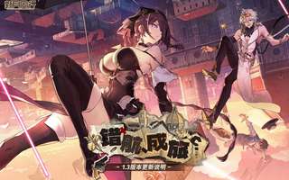 新月同行7月24日更新内容与补偿详解