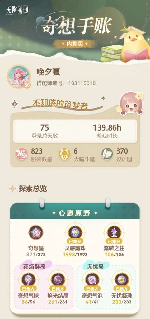 http://seogc.fp.ps.netease.com/file/6880b313264f0e22f1e058102wqEAV8006