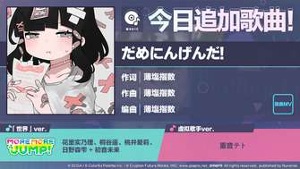 初音未来缤纷舞台新歌上线及兑换方法介绍