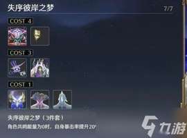 鸣潮2.5版本更新内容详解：声骸系统优化与新玩法