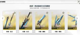 鸣潮露帕武器选择攻略：专武焰痕与替代方案解析