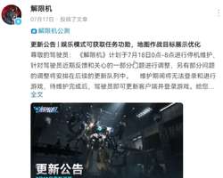 解限机在线人数暴涨原因揭秘：电竞赛事引爆回春
