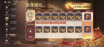 永劫无间手游周年庆新地图新英雄玩法汇总