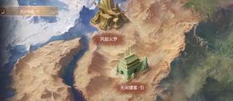 永劫无间无间镖客新模式玩法详解