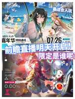 明日方舟夏活直播前瞻：限定角色与新皮肤解析