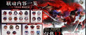 永劫无间不良人皮肤礼包7月上架抢先看