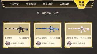 萤火突击大金设计大赛开启——次元裂隙异变共生玩法解析