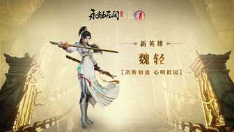 永劫无间最新版新地图玩法与跨次元联动全面解析