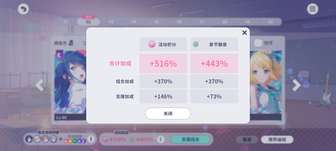 初音未来缤纷舞台国服1000名冲榜全攻略