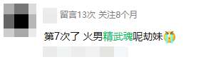 永劫无间龙之影外观全新上线：精武魂致敬李小龙