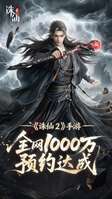 诛仙2手游公测定档8月7日，仙侠新世界开启
