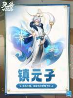 灵兽大冒险游戏介绍与人参果获取攻略