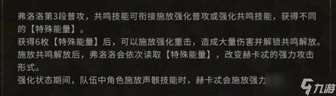 鸣潮弗洛洛值得抽吗？技能专武全方位解析