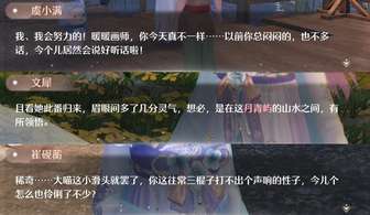 无限暖暖丹青屿剧情解析：角色变化与世界设定揭秘