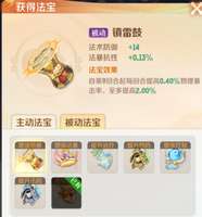 灵兽大冒险各职业法宝推荐及详细收益解析