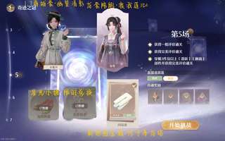 无限暖暖丹青季零氪满星通关攻略