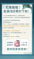 无限暖暖丹青季玩法介绍及骑龙获取攻略