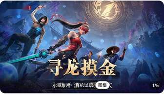 永劫无间手游新手入门攻略：快速上手称霸技巧