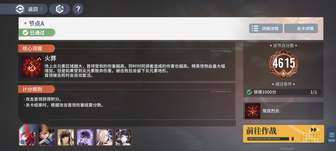 白荆回廊古剑奇谭火队机制与配队攻略