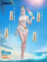 永劫无间手游泳装皮肤上线最新爆料