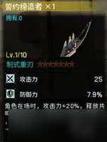 鸣潮2.4版本全新武器介绍及获取攻略