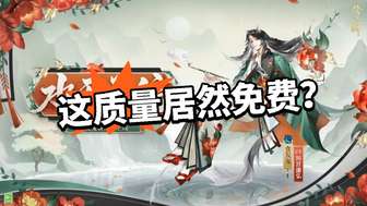 阴阳师食发鬼新皮肤震撼登场评价与亮点解析