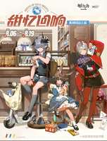 明日方舟×大白兔奶糖联名周边8月6日限量开售
