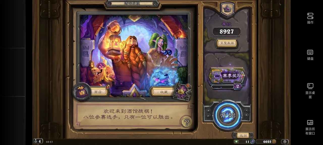 网易UU远程玩《炉石传说》 无损PC画质