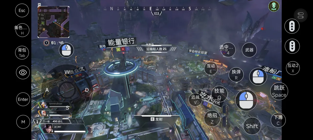 网易UU远程玩《APEX》 节省设备空间