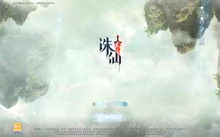 诛仙2电脑版配置要求及操作体验解析