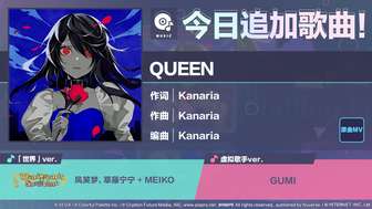 初音未来缤纷舞台新歌queen上线时间及获取攻略