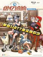 明日方舟×大白兔奶糖联动礼盒值不值？玩家热议118元售价