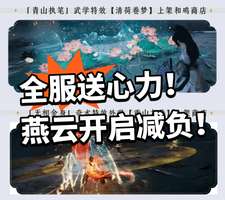 燕云十六声8.8新赛季更新内容与优化解析