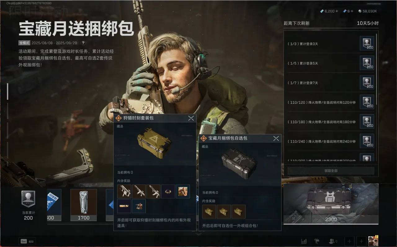网易UU远程玩《三角洲行动》 适配多种设备